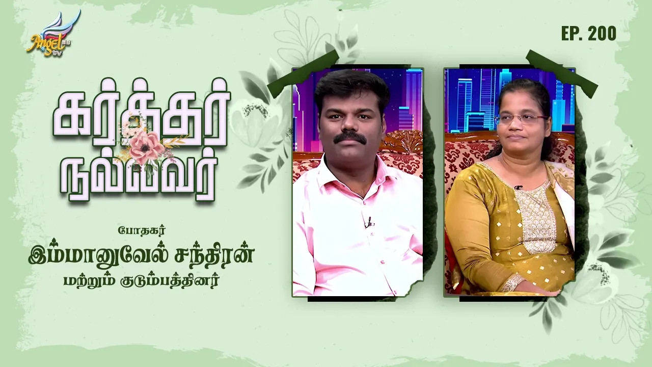 Karthar Nallavar